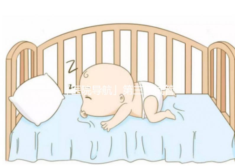 「醫(yī)院導(dǎo)航」第三代試管嬰兒指南之西安唐都醫(yī)院