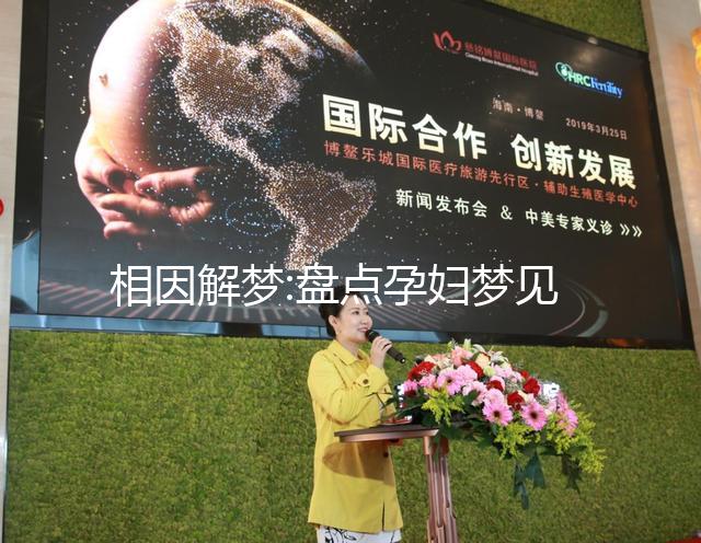 相因解夢:盤點孕婦夢見獅子8種不同情節的意思