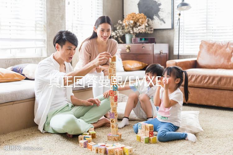 真正回答曼熙/EMXEE和十月結(jié)晶加長刀紙的區(qū)別，哪個好快看？