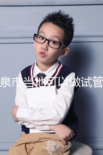 福泉市當地可以做試管嬰兒嗎？姐妹們都在哪里做