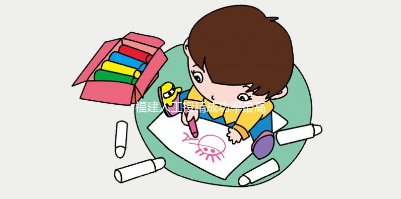 福建人工授精成功率最高的醫(yī)院竟是它！想造哪個好看這