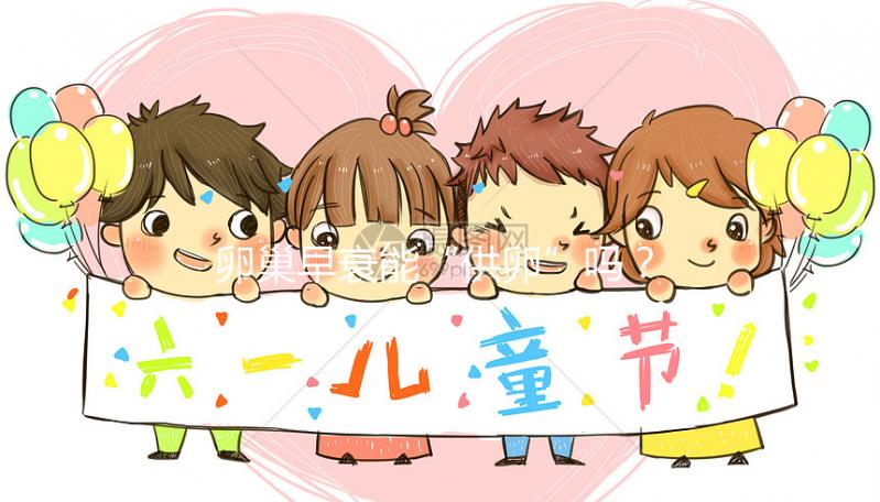 卵巢早衰能“供卵”嗎？吉林洮南哪里做試管嬰兒比較好？