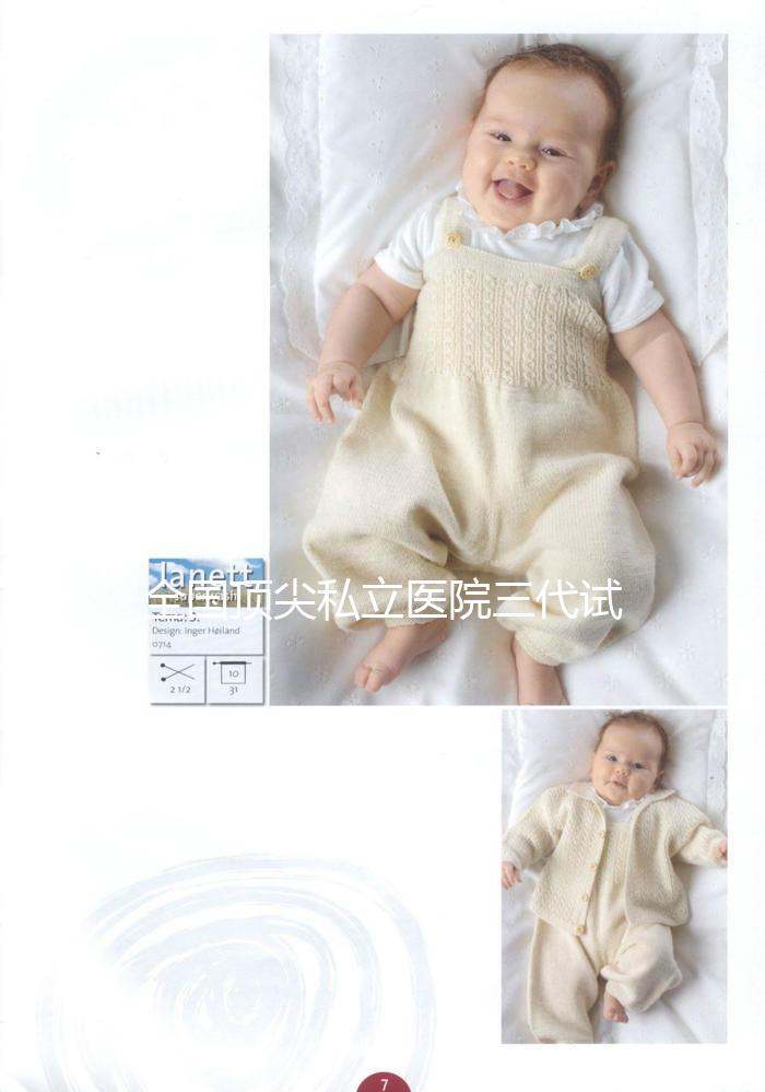 全國頂尖私立醫院三代試管技術排名出爐，實力媲美公立強院