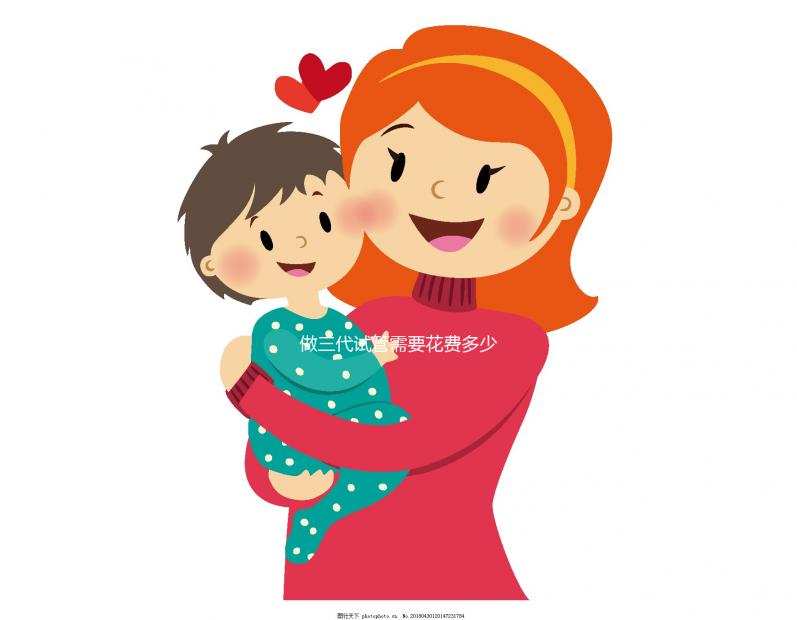 做三代試管需要花費(fèi)多少錢？費(fèi)用明細(xì)是怎么樣的