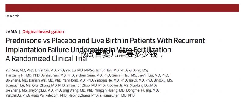 做試管嬰兒需要多少錢，2023試管費(fèi)用明細(xì)