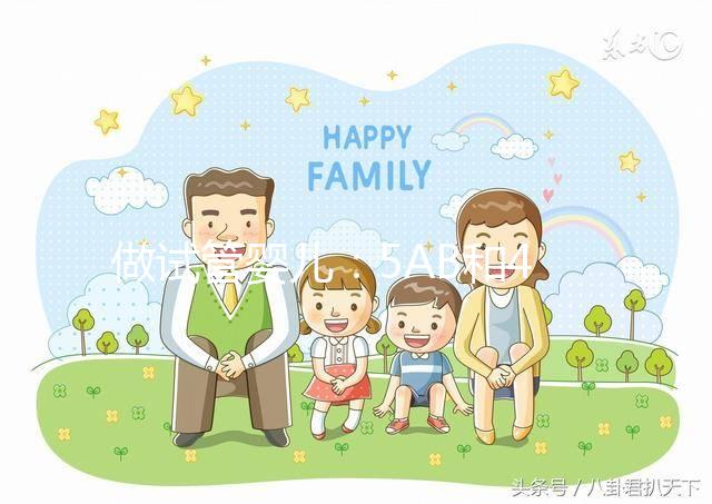 做試管嬰兒：5AB和4AA的囊胚，哪個更適合移植？