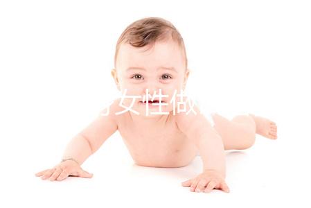 北京單身女性做試管嬰兒費用大概要多少？全部流程及費用一覽