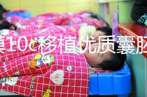 內膜10c移植優質囊胚成功率不高，與9b相比著床率更低