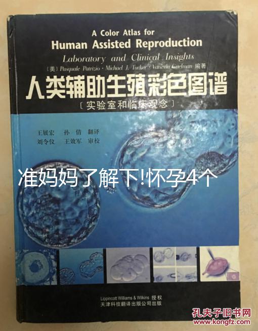 準媽媽了解下!懷孕4個月掌握正確睡姿助你做好夢