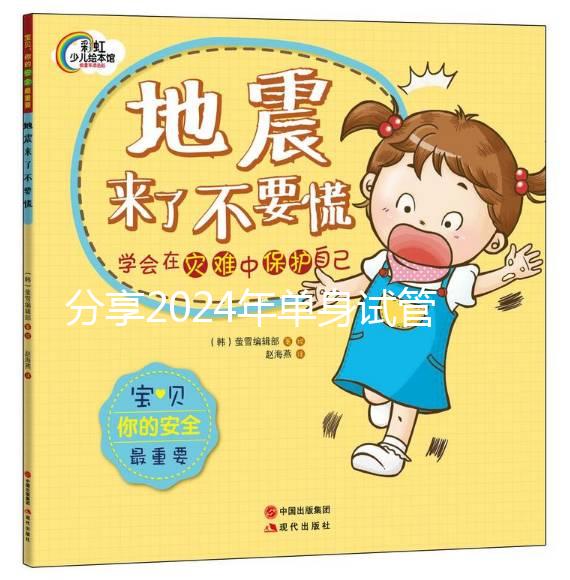 分享2024年單身試管嬰兒的全過程，不知道該怎么辦