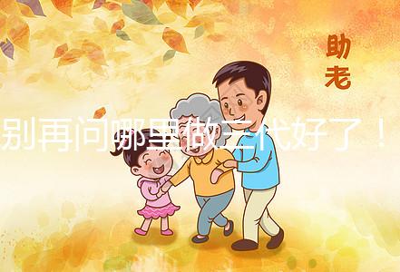 別再問哪里做三代好了！蘇州這些試管嬰兒醫院都挺好