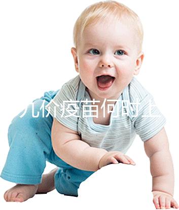 國產(chǎn)九價疫苗何時上市？推廣時間已進入倒計時