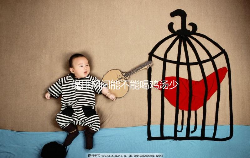 促排期間能不能喝雞湯少放調(diào)料是關(guān)鍵，這么燉營養(yǎng)又補血