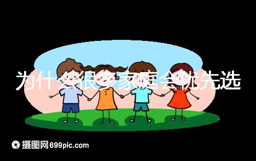 為什么很多家庭會優先選擇第三代試管嬰兒?