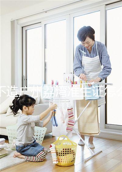 不造廣州荔灣準生證怎么辦理看這，離異、未婚申領流程不同