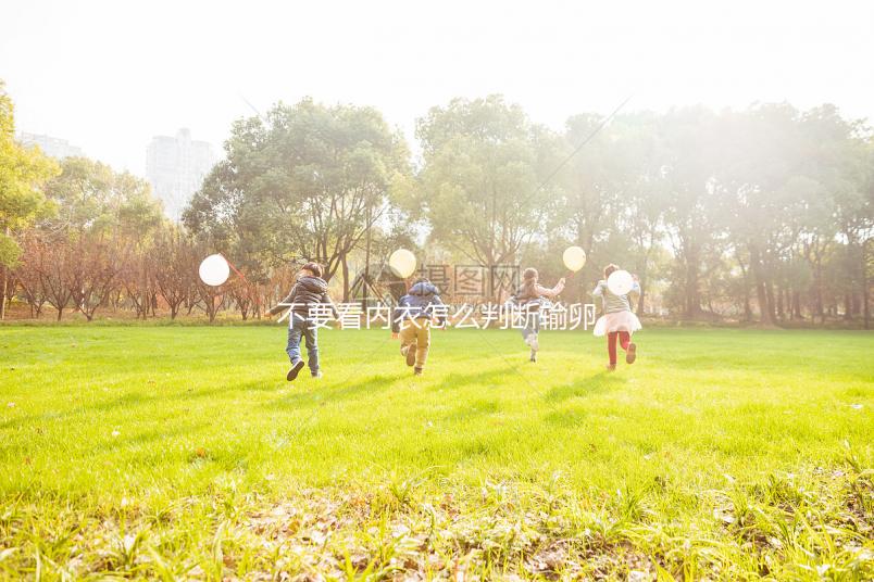 不要看內衣怎么判斷輸卵管通不通，警惕這三種感覺