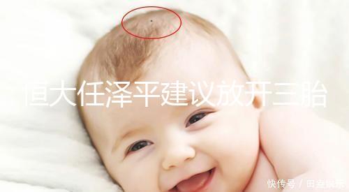 恒大任澤平建議放開三胎，如果是你會考慮再生嗎？