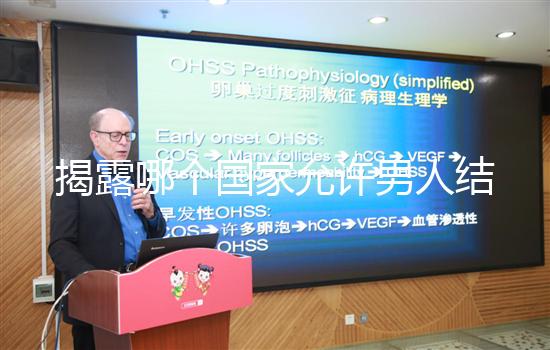 揭露哪個(gè)國(guó)家允許男人結(jié)婚，新西蘭是否合法看完就知道了