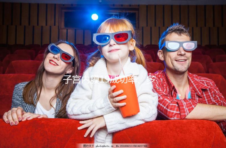 子宮內(nèi)膜19成功率、多少錢全囊括，整個流程做完只要...