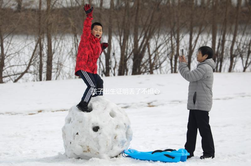 孩子出生證明丟了不擔心，帶上戶口簿、身份證就可補辦！