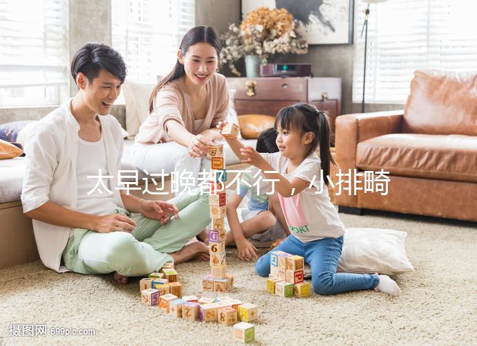 太早過晚都不行，小排畸最合適的檢查時間別弄錯