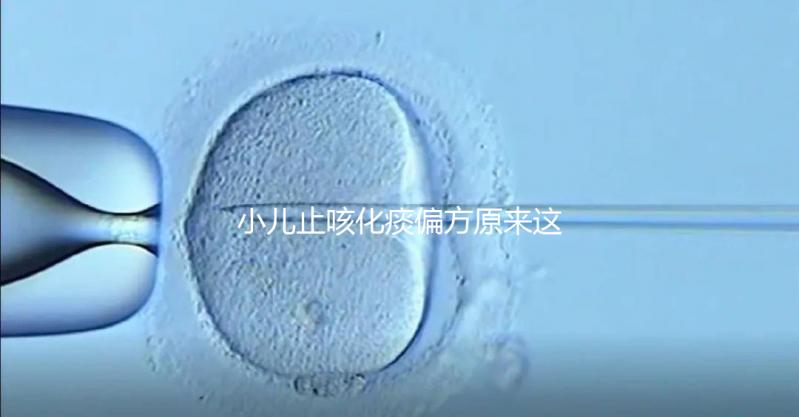 小兒止咳化痰偏方原來這么多,任選一種都百分百有效