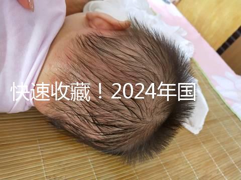 快速收藏！2024年國內(nèi)比較大的正規(guī)助孕機(jī)構(gòu)名單出來了