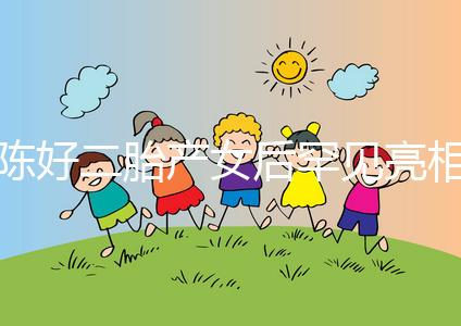 陳好二胎產女后罕見亮相，臉大了兩倍女兒像富豪老爸