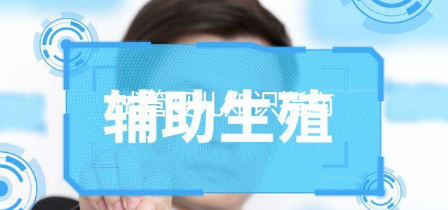 試管嬰兒知識(shí)指南