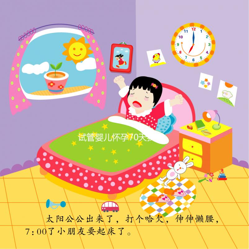 試管嬰兒懷孕70天我們?cè)撊绾螠p藥、停藥？