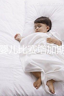 試管嬰兒比賽增加期間的注意事項可以整理出來嗎?你能看清楚運動嗎?