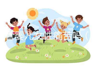 試管嬰兒女性痛苦嗎（試管嬰兒女人疼嗎）