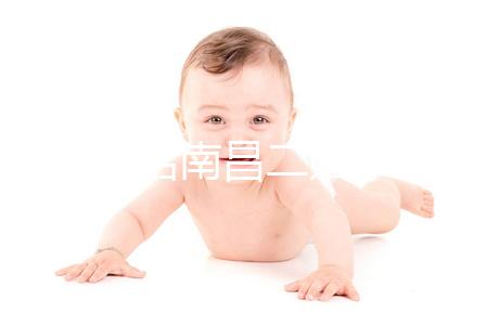 詳細介紹南昌二婚子女落戶政策，放寬東湖區、灣里區條件