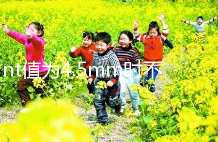 nt值為4.5mm時不一定是唐氏兒，寶寶是否正常還得做羊穿